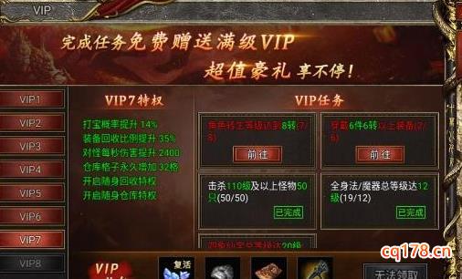 黑暗光年VIP特权